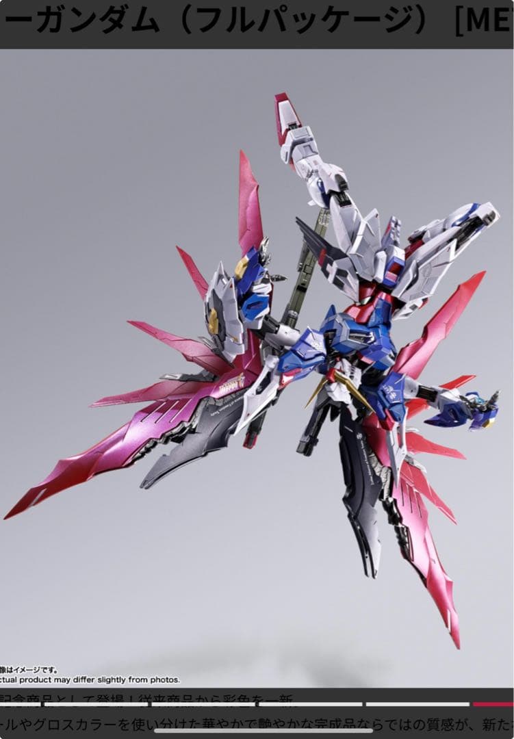 【輸送箱未開封】メタルビルド　デスティニー　フルパッケージ　2024 2個セット