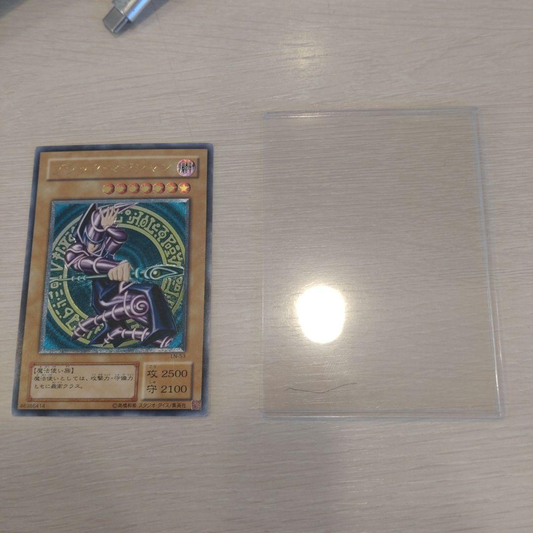 ブラック・マジシャン レリーフ アルティメット