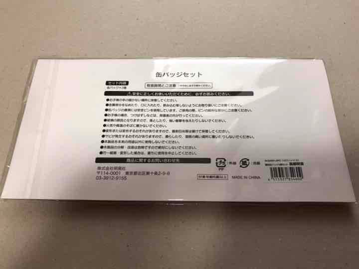 【値下】高柳 明音 日テレ HALLOWEEN LIVE 2015 限定缶バッジ