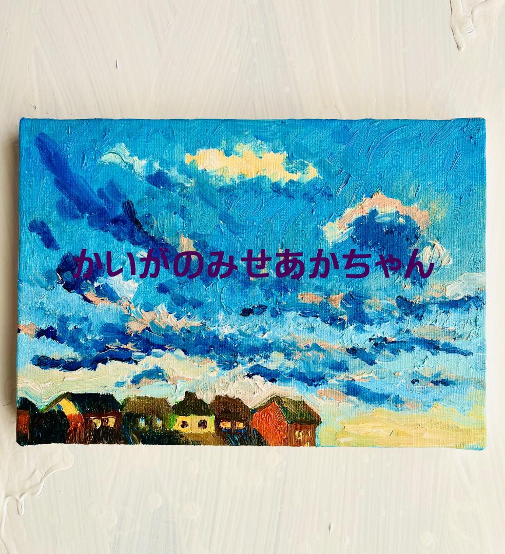 16×23㎝「朝の空」油彩・原画・サムホール