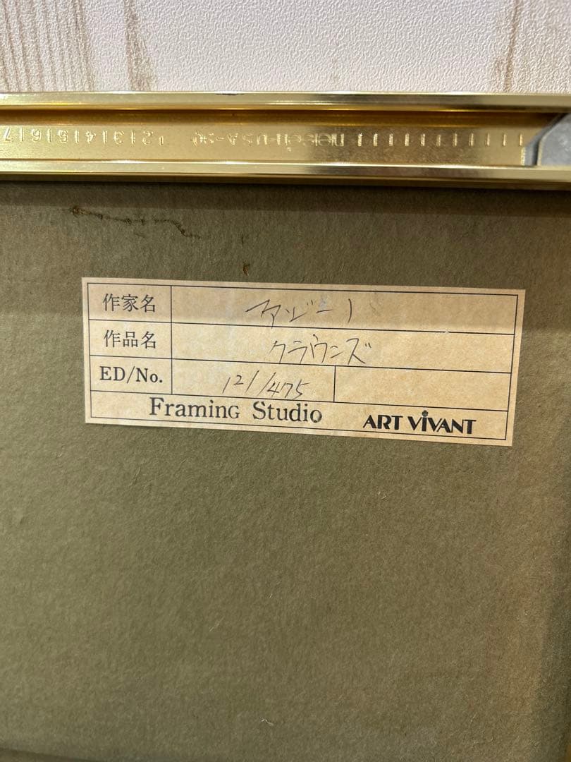 パディタン 　Charles Fazzino