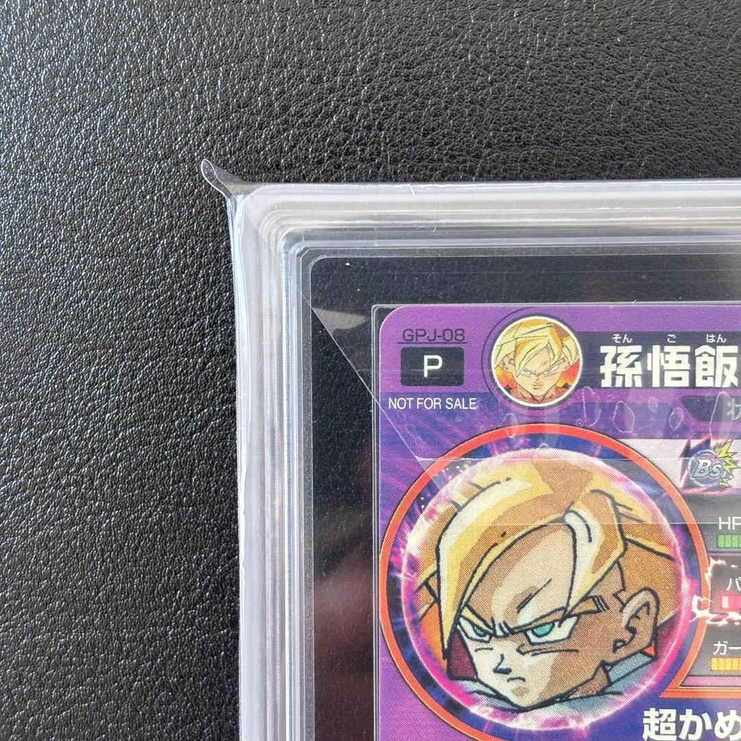 【世界に1枚ARS10】孫悟空:少年期GPJ-08 最強ジャンプ2013年1月号