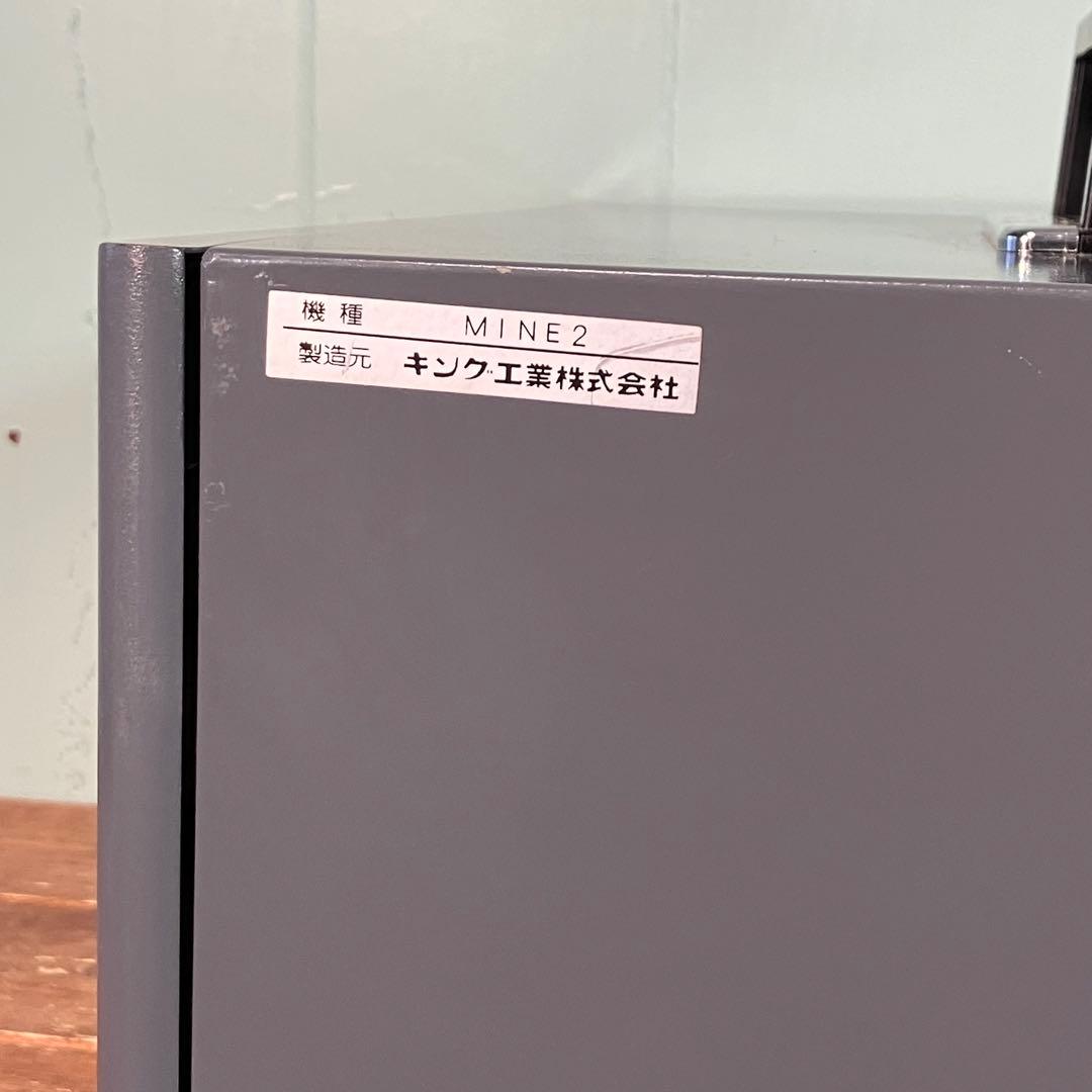 耐火金庫 キング金庫 30分耐火 鍵付き【MINE2】