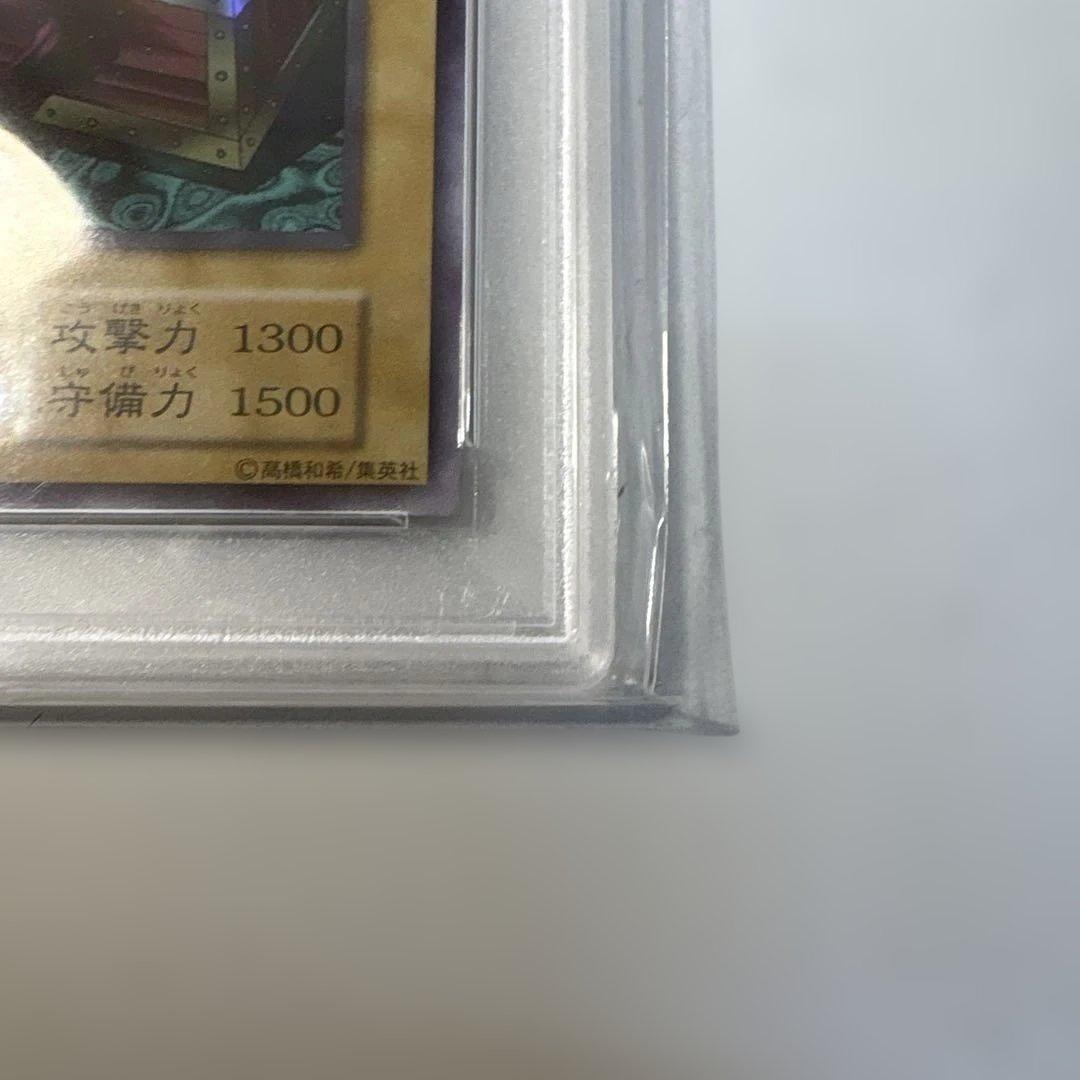 H*o様 鑑定品 PSA9ヤランゾ 初期 ウルトラ