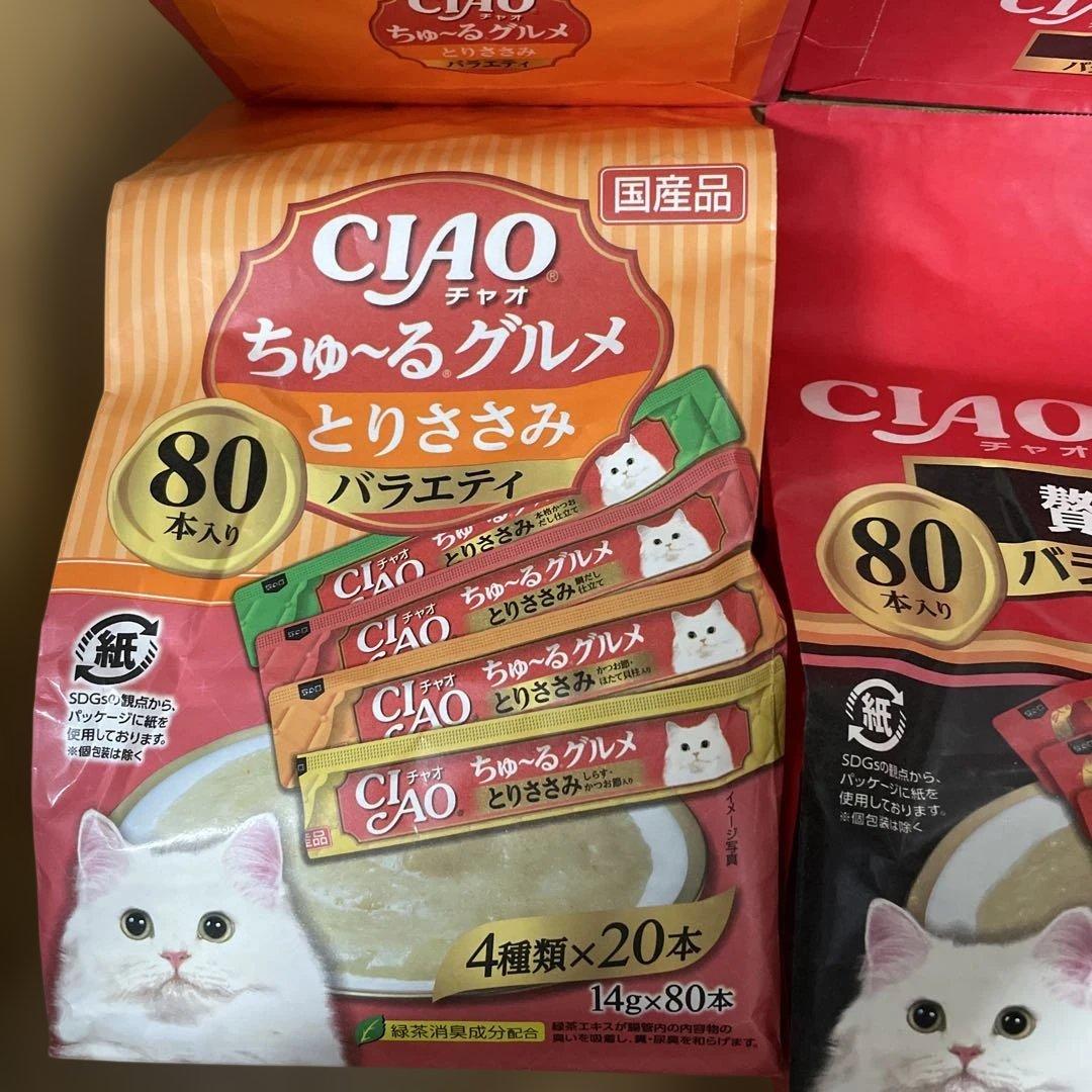 CJAO ちゅ〜る 80本入り 6袋 計480本