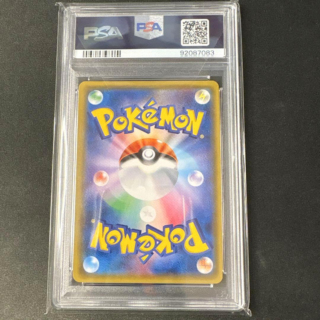 【PSA10】ルザミーネ SR SM4A 超次元の暴獣 055/050 ポケカ