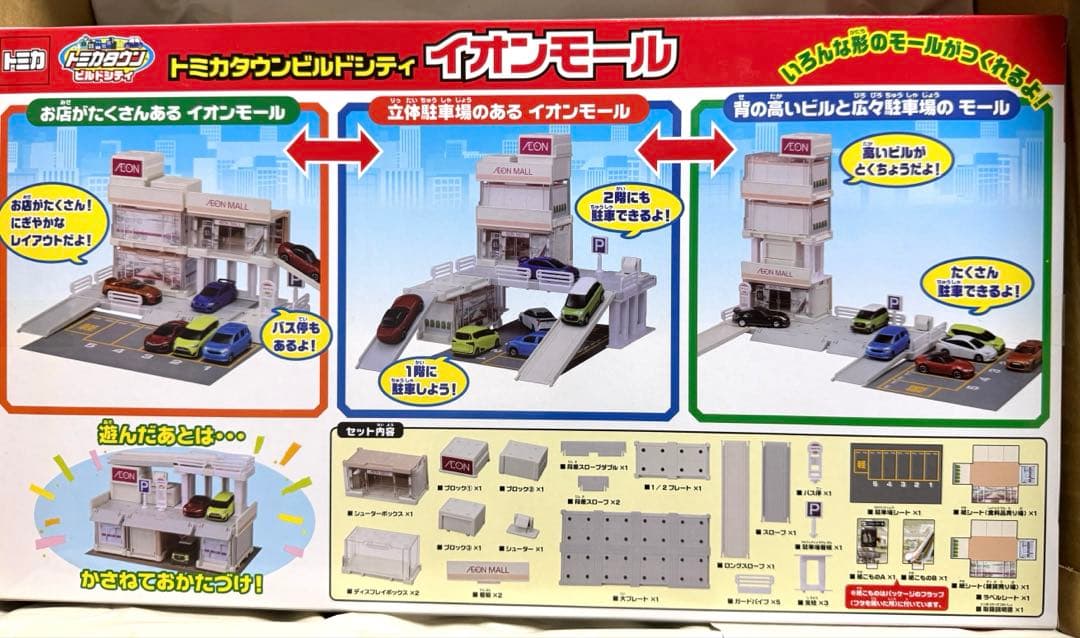 トミカ　ビルドシティ　イオンモール　新品