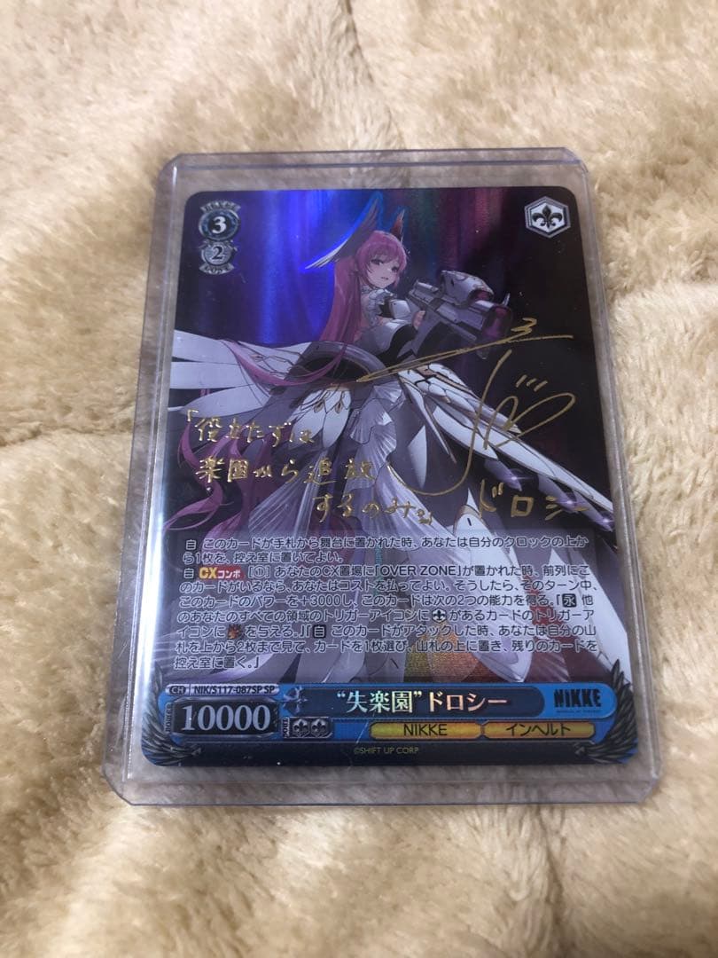 ヴァイスシュヴァルツ ドロシー サイン