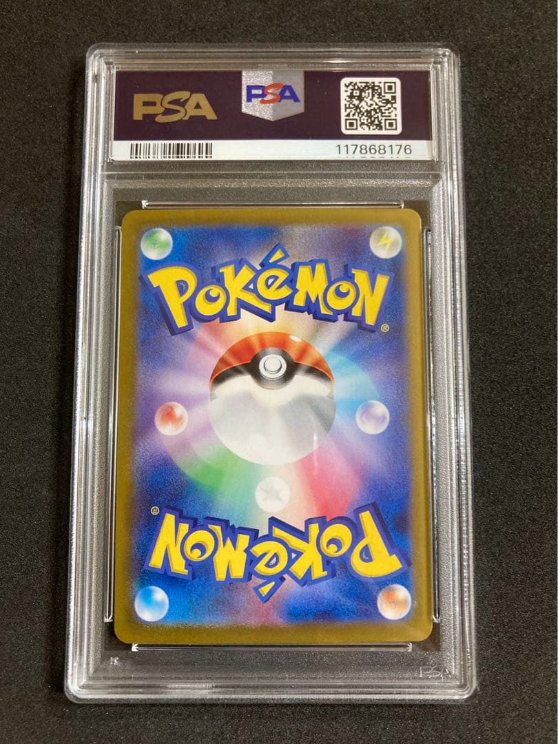 バトルパートナーズ　SAR PSA10