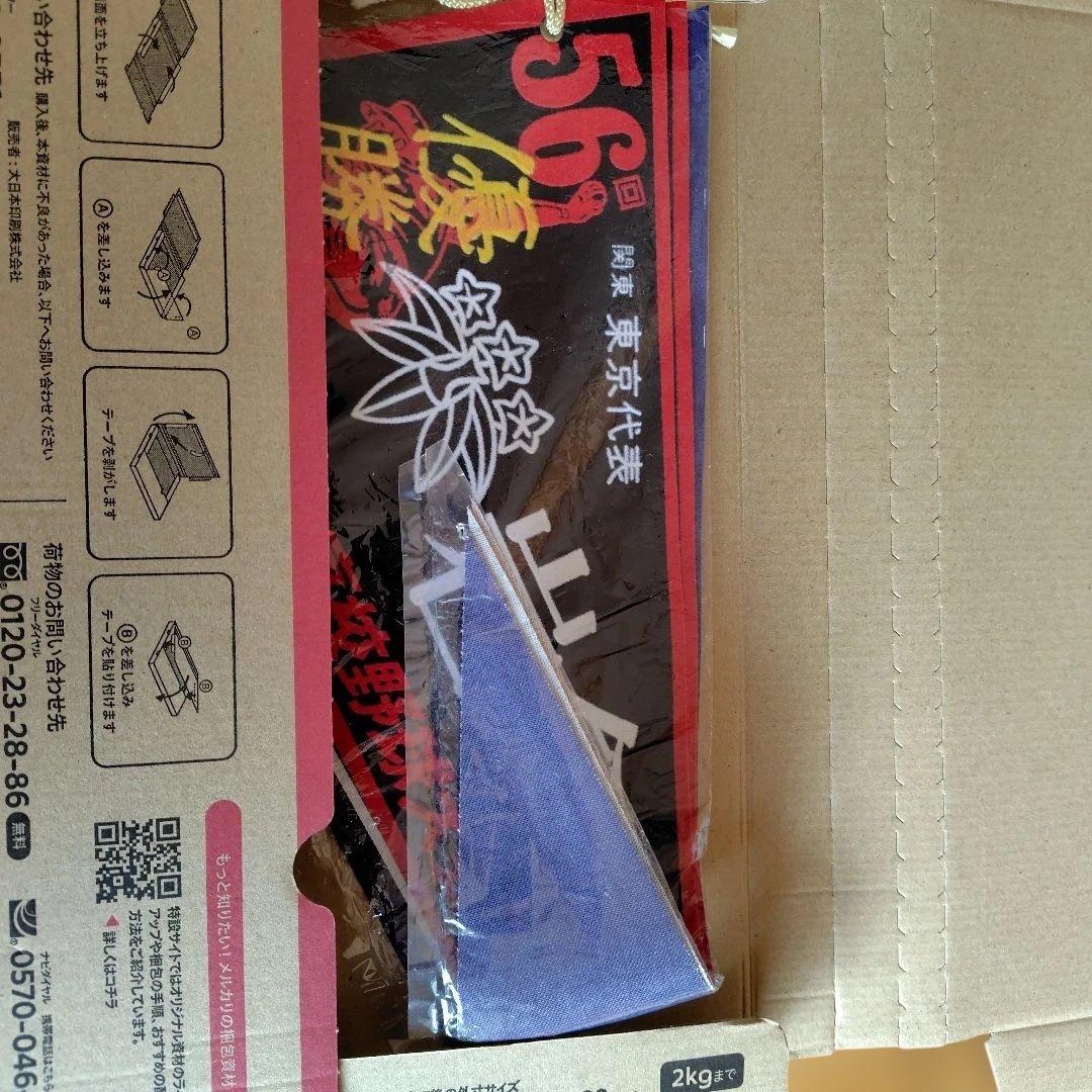 1984年 第56回選抜高校野球大会 PL学園 岩倉ペナント3点セット