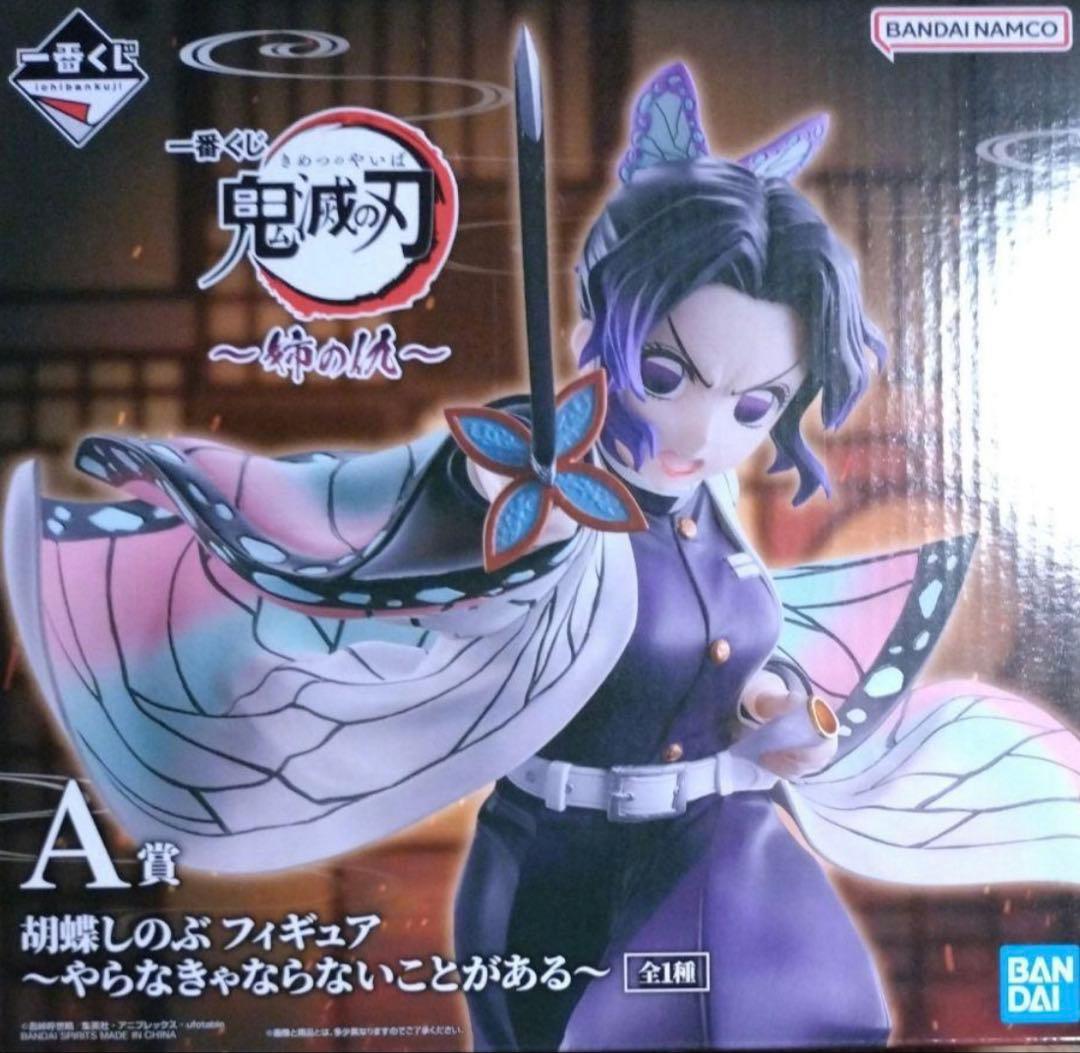 鬼滅の刃 一番くじ~姉の仇~ A賞 胡蝶しのぶ