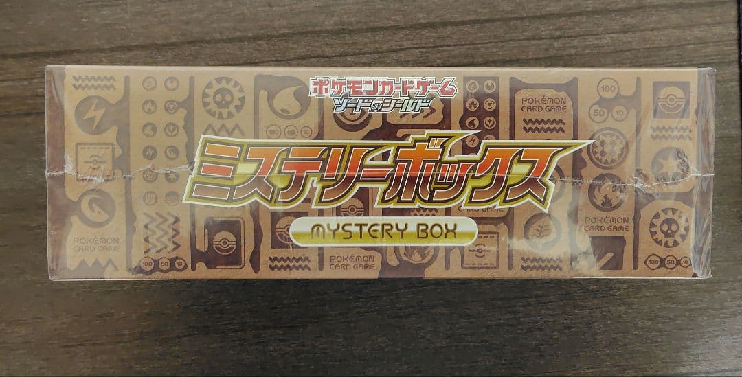 ミステリーボックス　新品未開封　シュリンク付き　パラダイムトリガー