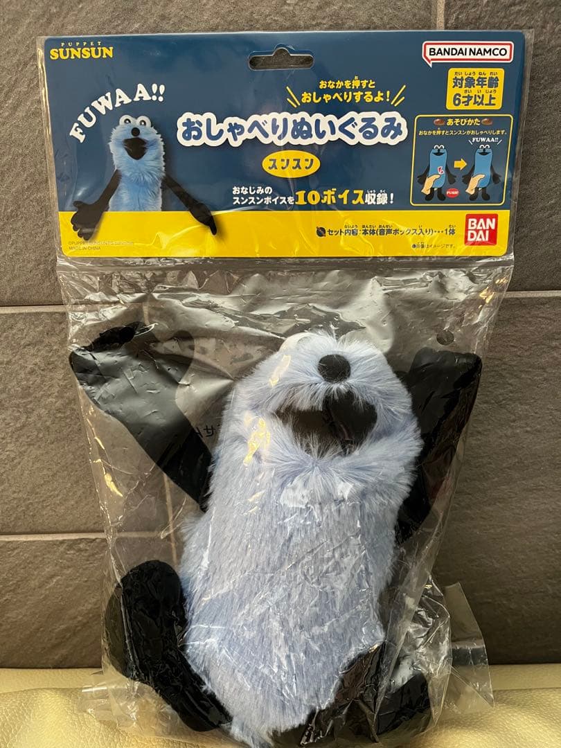 パペットスンスン おしゃべりぬいぐるみ 人形 スンスン