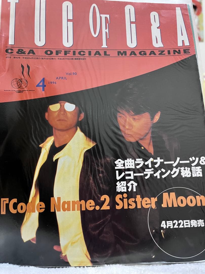 ☆変更掲載☆19年分！CHAGE and ASKA　1995年～ファンクラブ会報