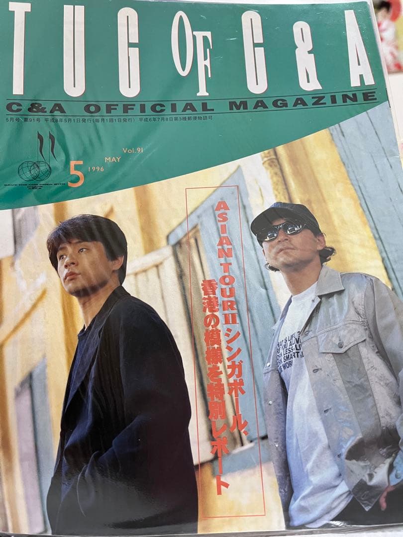 ☆変更掲載☆19年分！CHAGE and ASKA　1995年～ファンクラブ会報