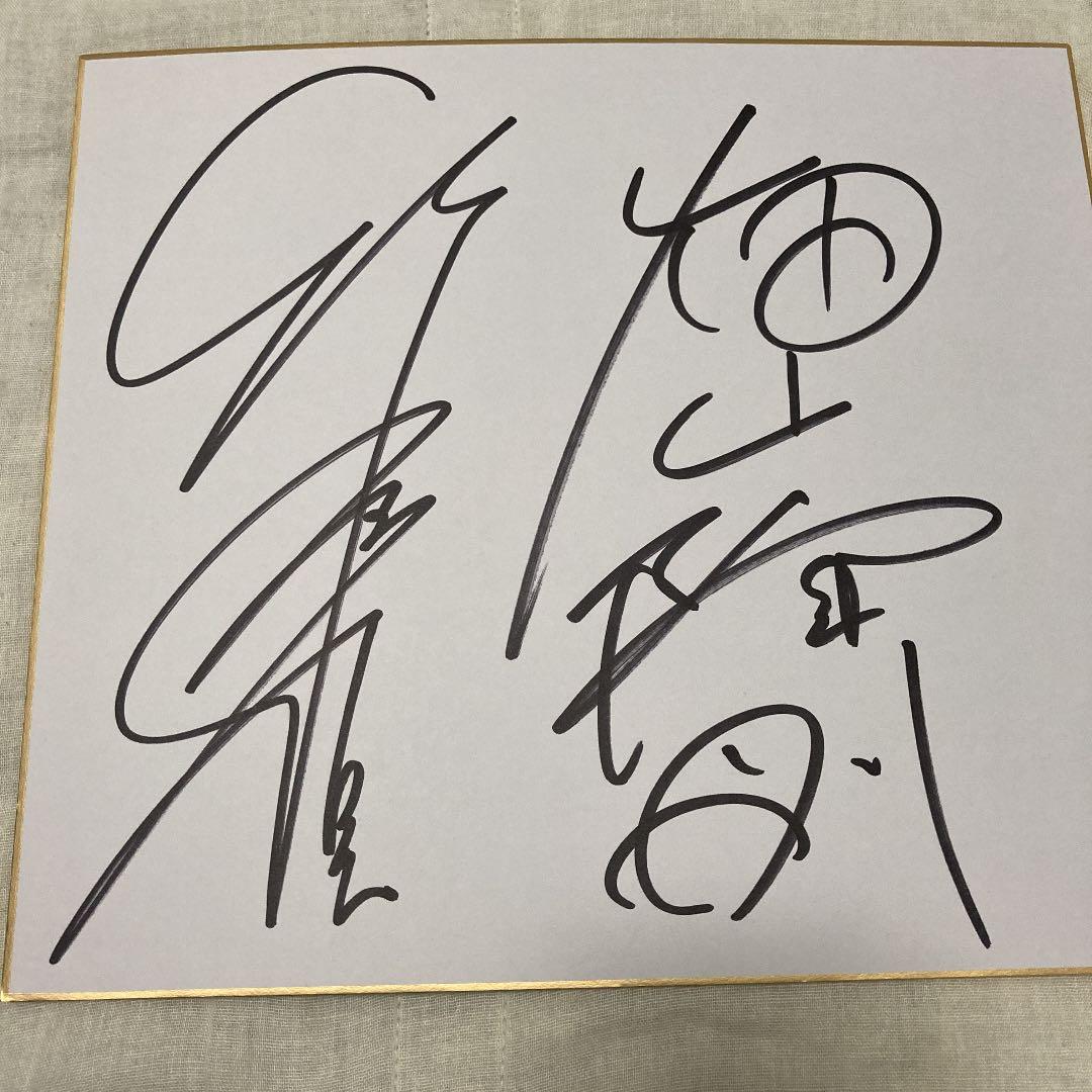 竹原慎二　畑山隆則　Ｗ直筆サイン