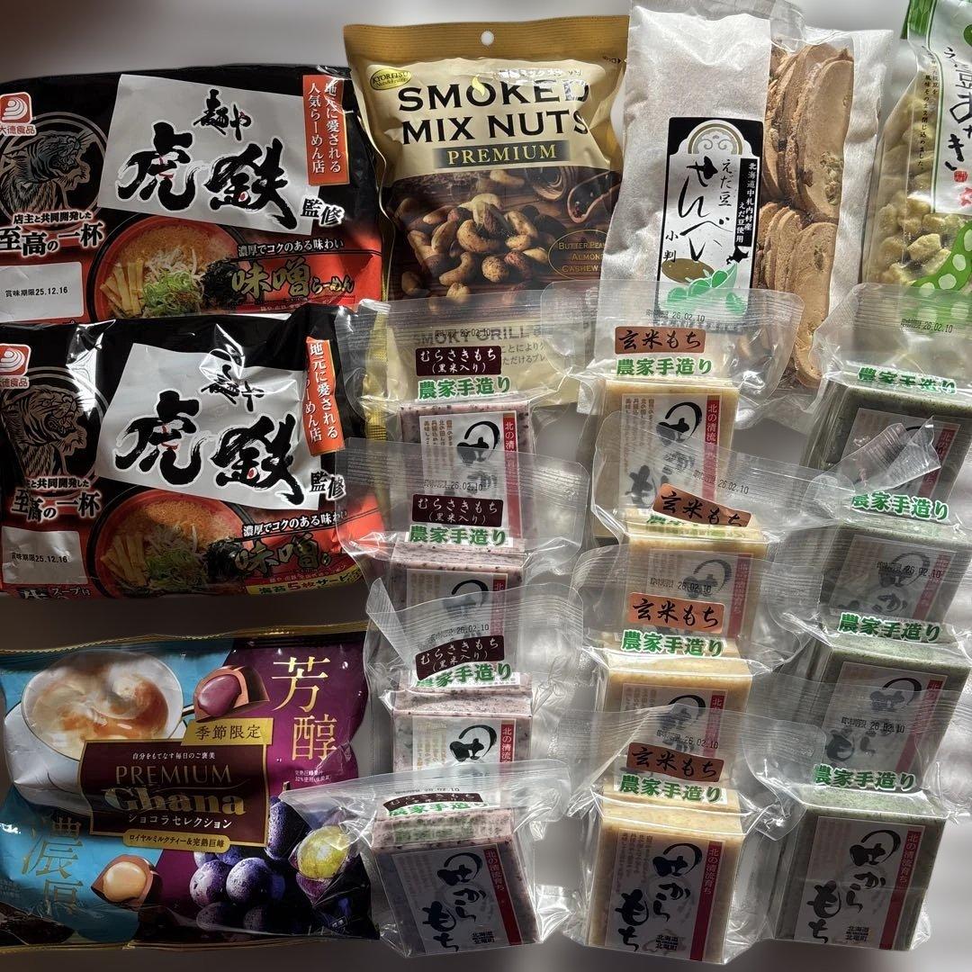 北海道の餅 田から餅 むらさき。玄米。よもぎ 北海道BOX