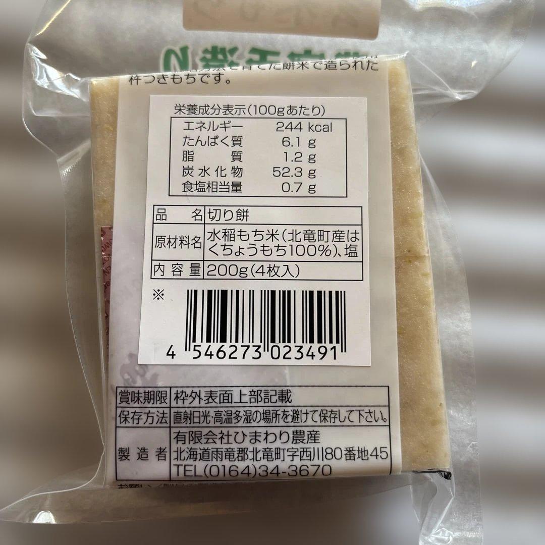 北海道の餅 田から餅 むらさき。玄米。よもぎ 北海道BOX