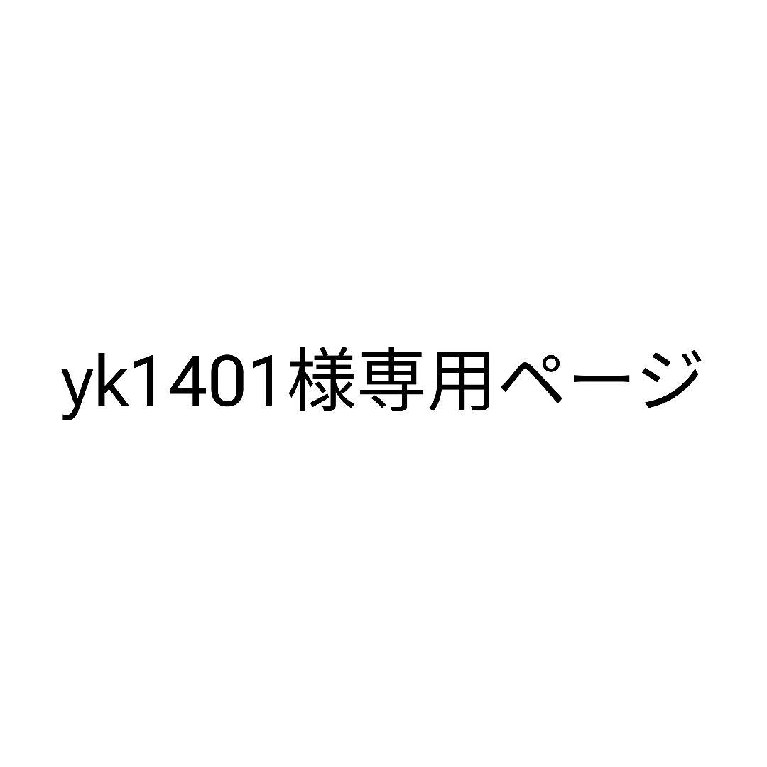 yk1401ページ