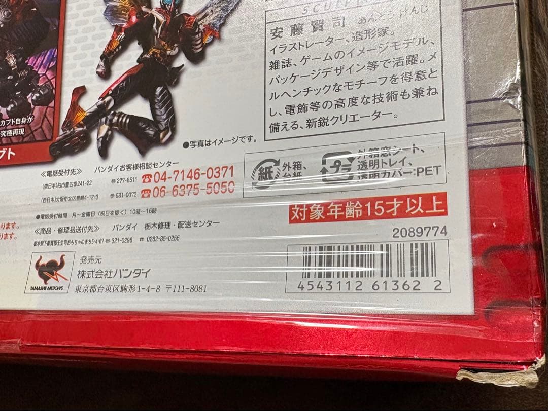 特撮 MASKED RIDER KABUTO S.I.C. VOL.52