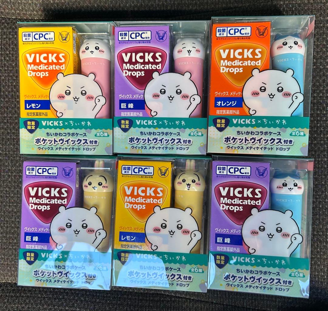 【新品未開封】VICKS ヴィックス　 ちいかわ6種セット【12時間以内に発送