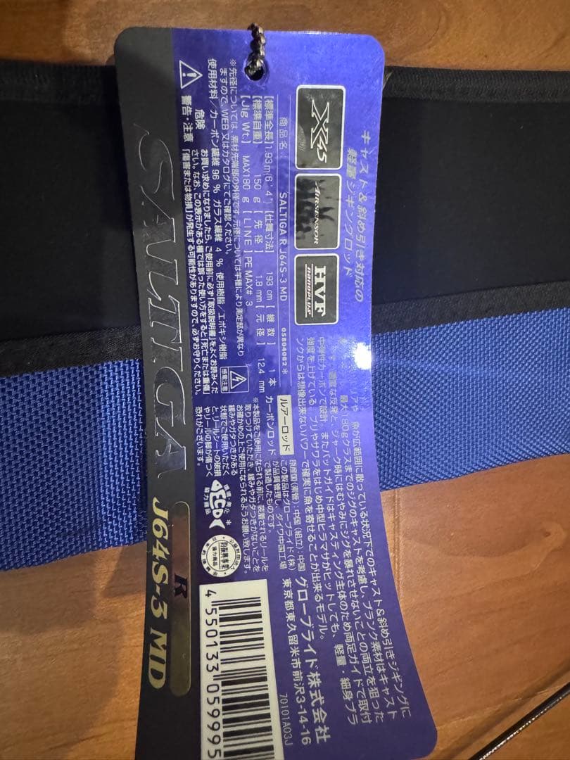 hanahana ダイワ ソルティガ　R　J64S-3　MD