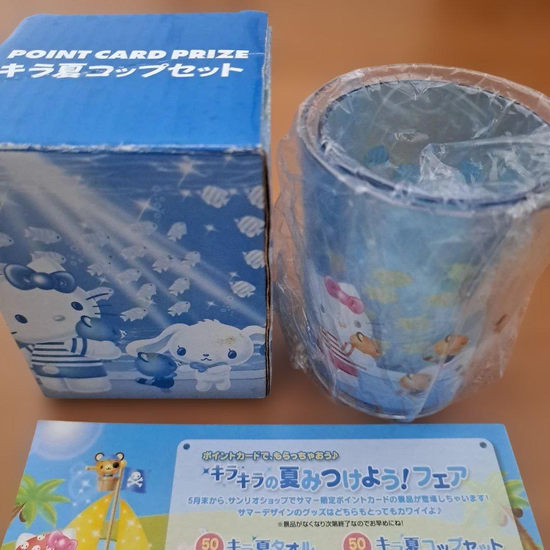 サンリオ ポイント景品 コップセット