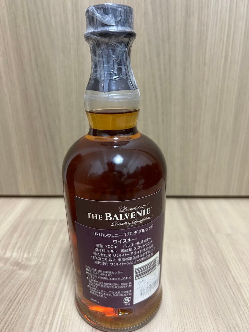 (値下げ)The Balvenie DoubleWood 17年