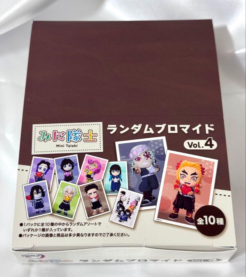 【新品未開封品】鬼滅の刃　みに隊士　ランダムブロマイド　vol.4