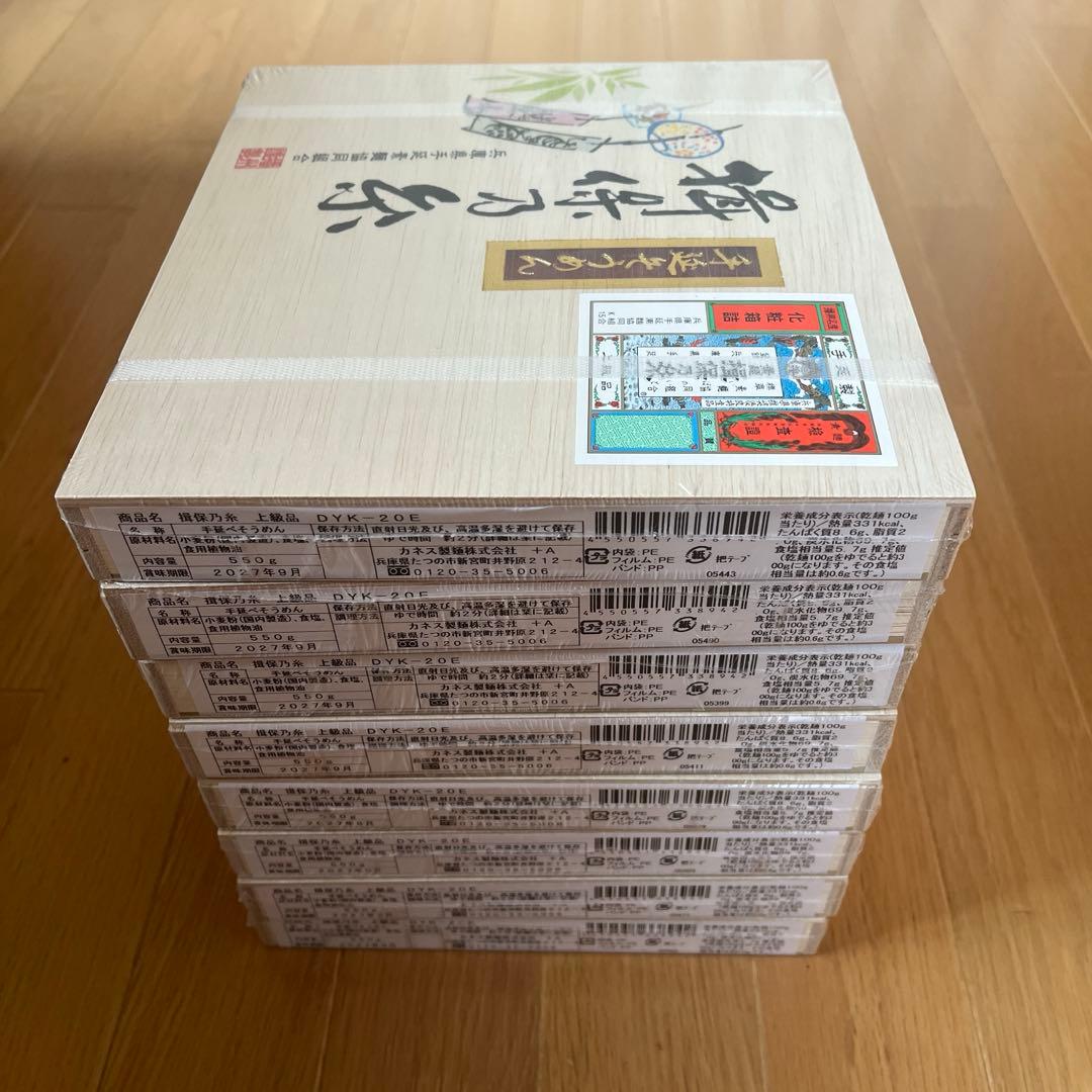揖保の糸　上級品　手延べそうめん 550g 8箱セット（4、4kg）