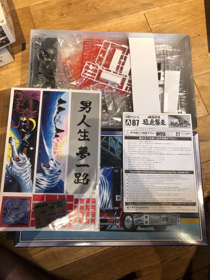 椎名急送　猛虎襲来　プラモデル