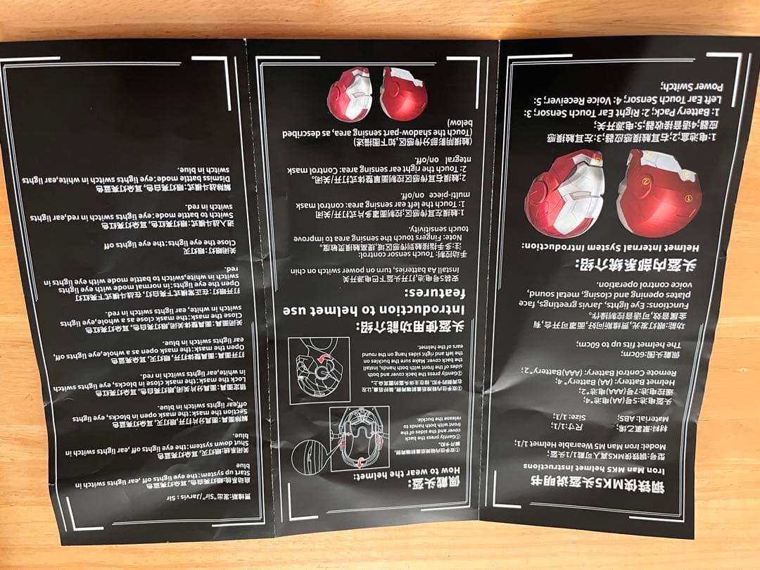 アイアンマン 1:1 HELMET MARK V 自動開閉機能付き