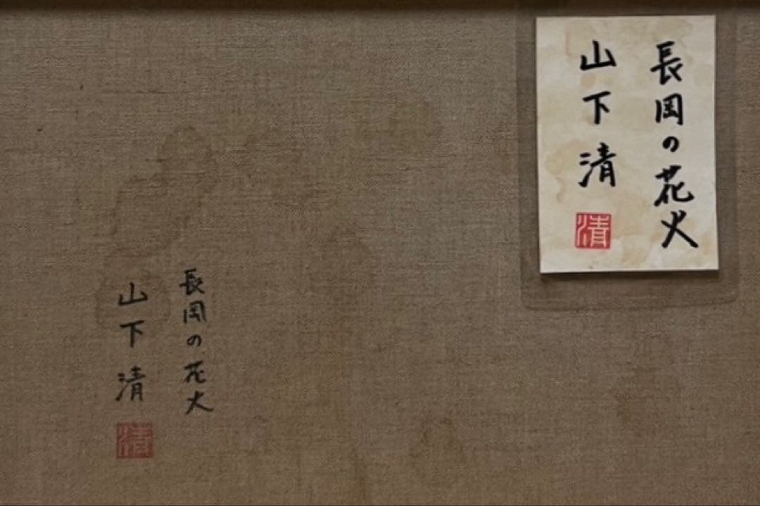 SALE【F6号】ベルナール ビュッフェ（1986）手描き/表裏サイン有り/油彩