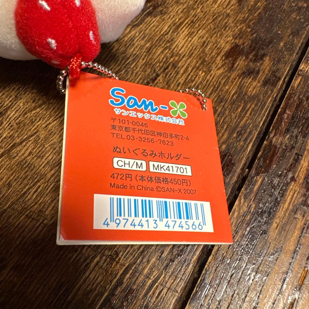 ラスト！にゃんにゃんにゃんこ カフェ ショートケーキ マスコットぬいぐるみ