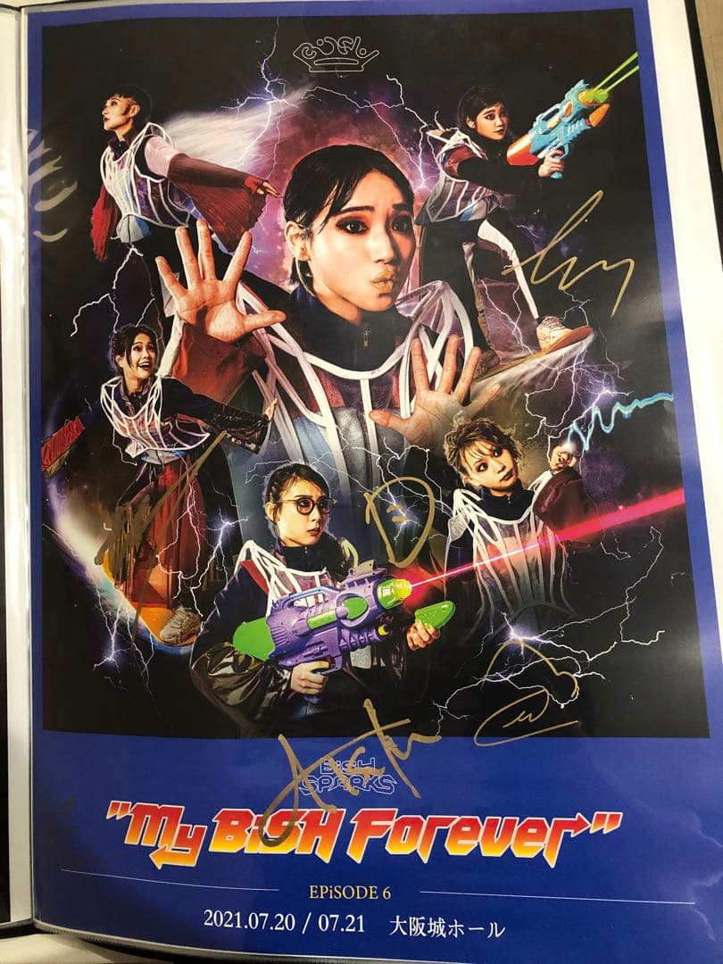 BiSH 直筆入りサインポスター　9点　まとめ　B2アルバム