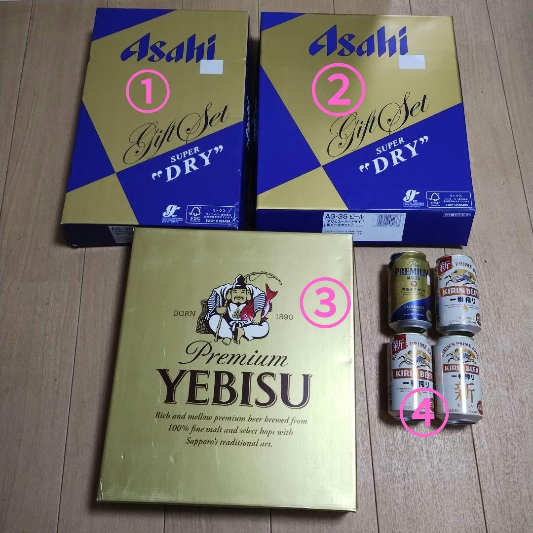 週末値下げ！アサヒスーパードライ　エビスビール