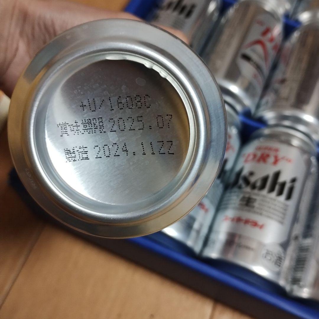 週末値下げ！アサヒスーパードライ　エビスビール