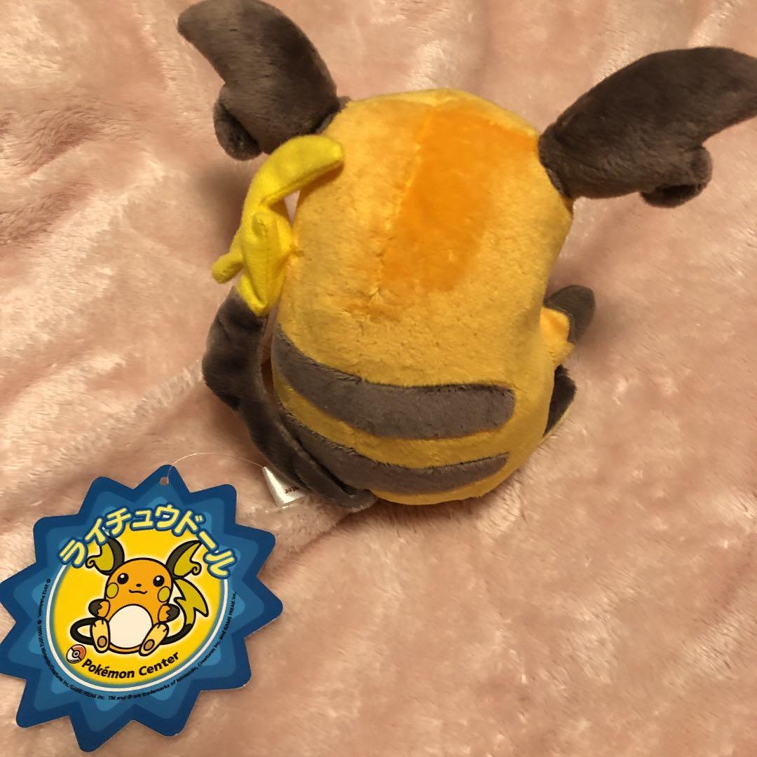 ポケモンセンター　ライチュウ　ぬいぐるみ　ポケドール