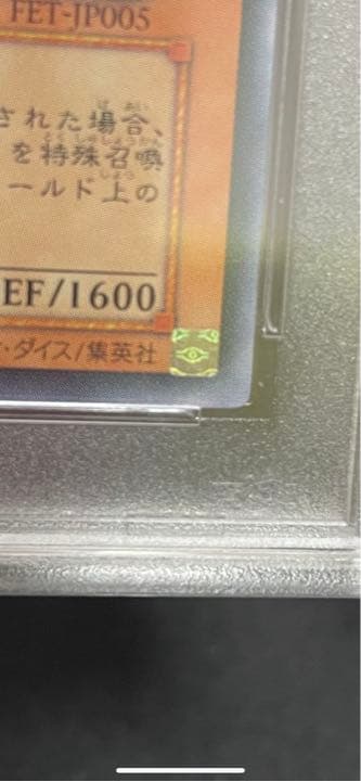 遊戯王 ネフティスの鳳凰神 レリーフ psa10 5つ目