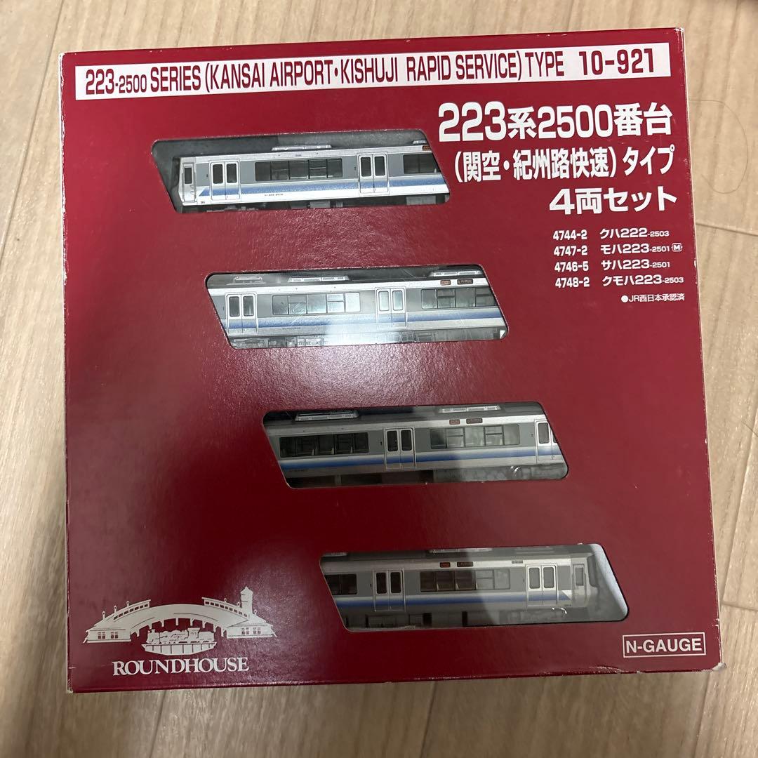 KATO 223系2500番台