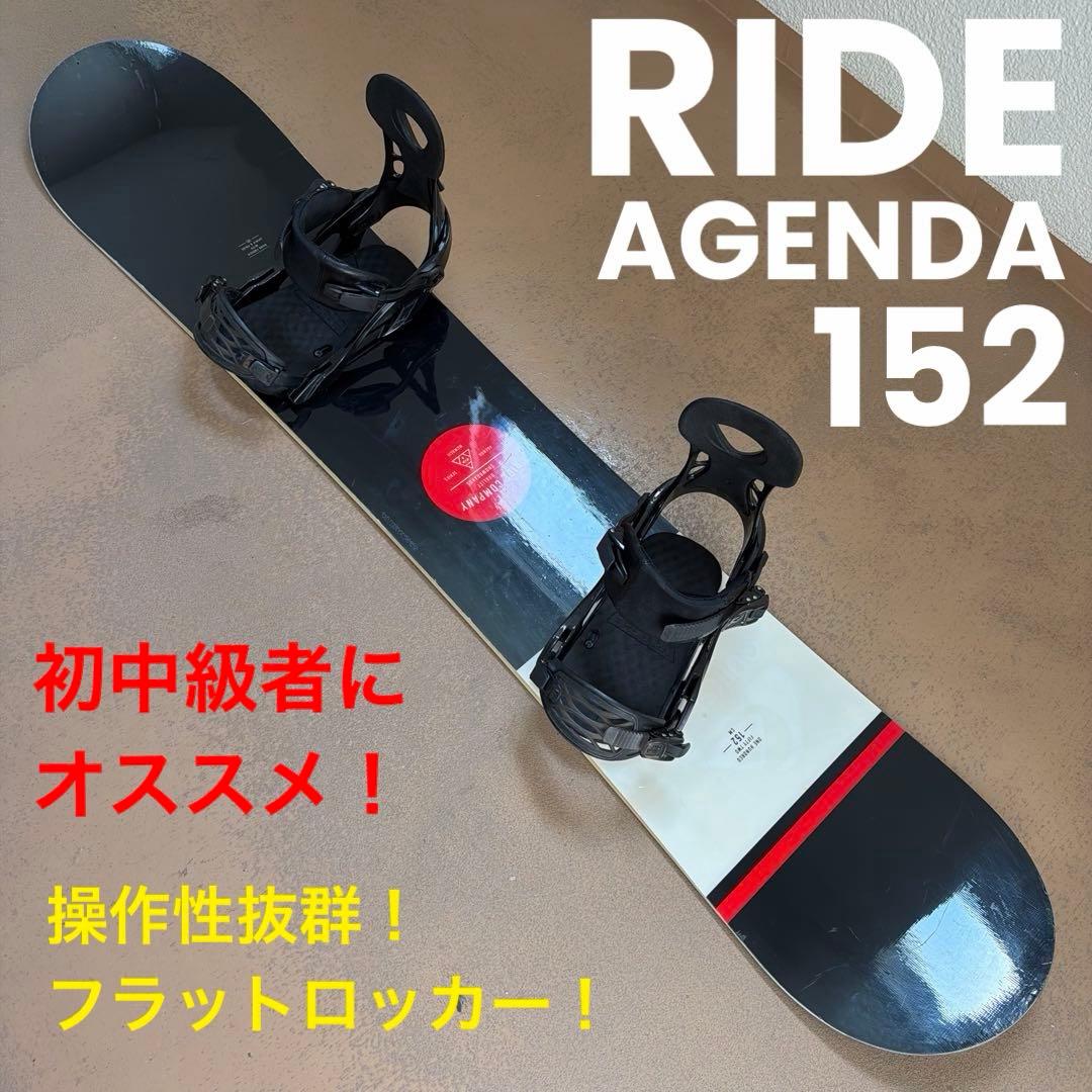 初中級者にオススメ！定番 フラットロッカー ！ RIDE AGENDA 152