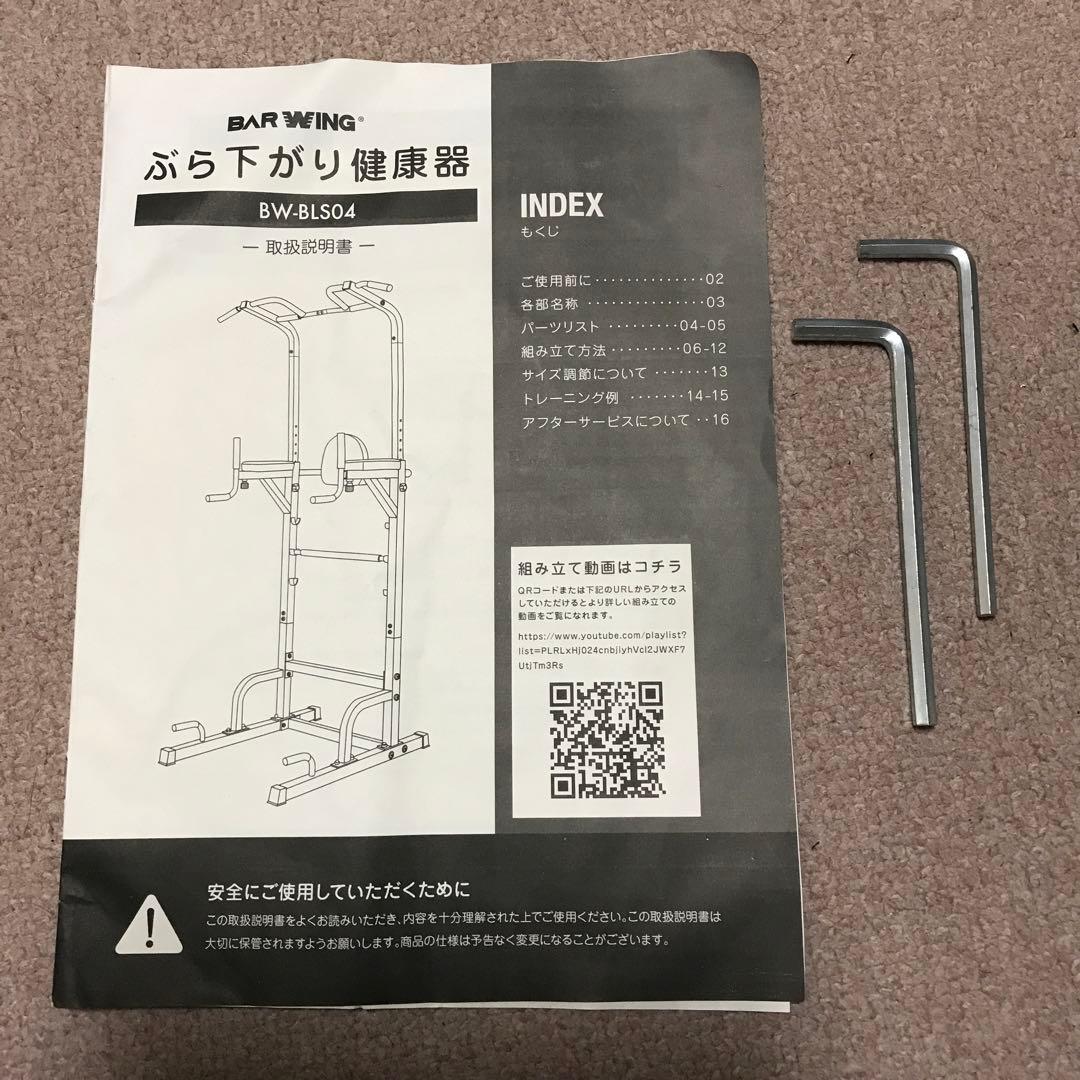 【tazima】BAW WING 懸垂バー付き