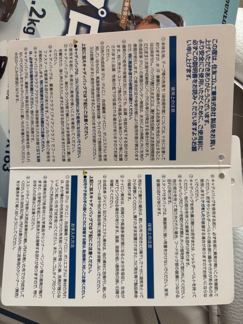 値下げ！　新品ゼクシオ キャディバッグ 2025モデル プロレプリカ ホワイト