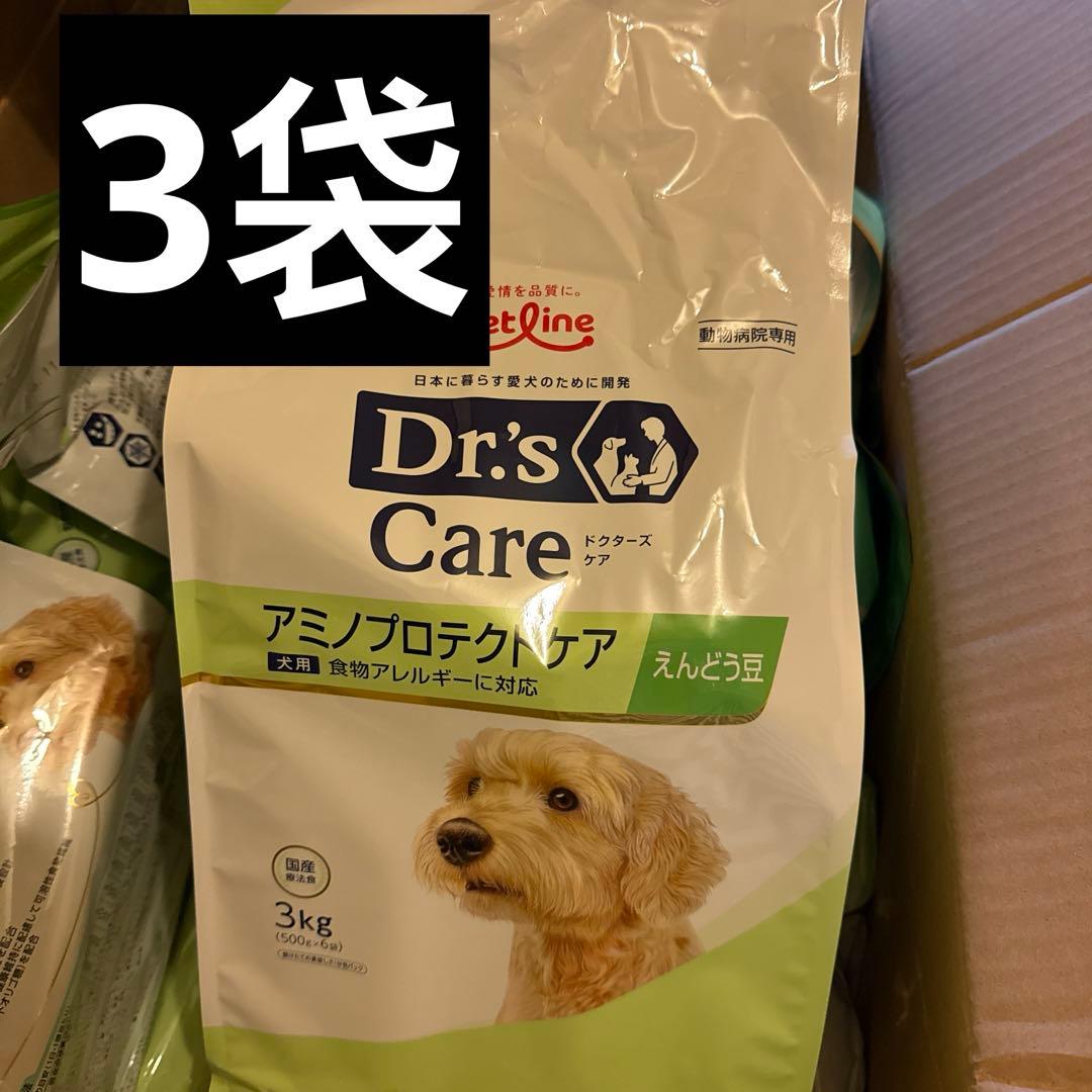 ドクターズケア犬用療法食アミノプロテクトケアえんどう豆3kg3袋