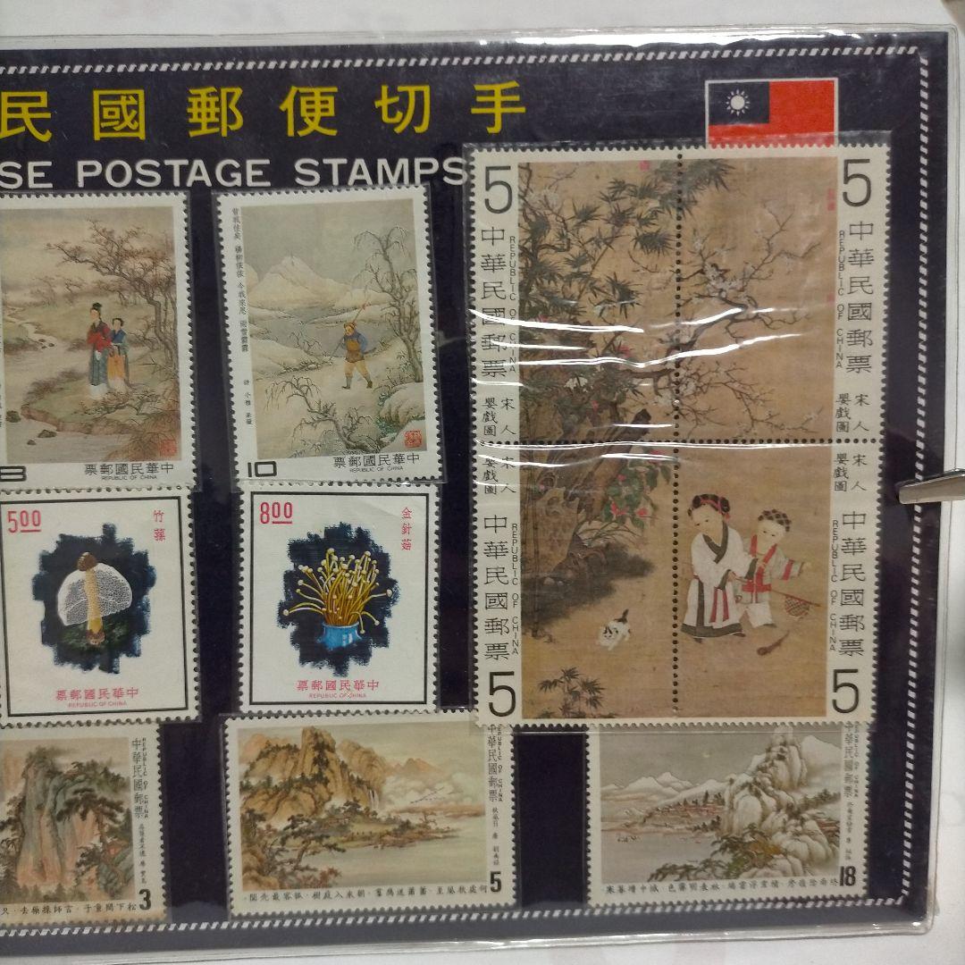 【レア】外国切手 台灣 中華民国古切手 古画シリーズまとめ 未使用