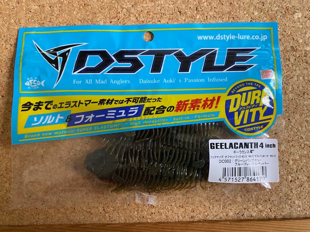 DSTYLE GEELACANTH 4 inch ワーム 3色セットギーラカンス