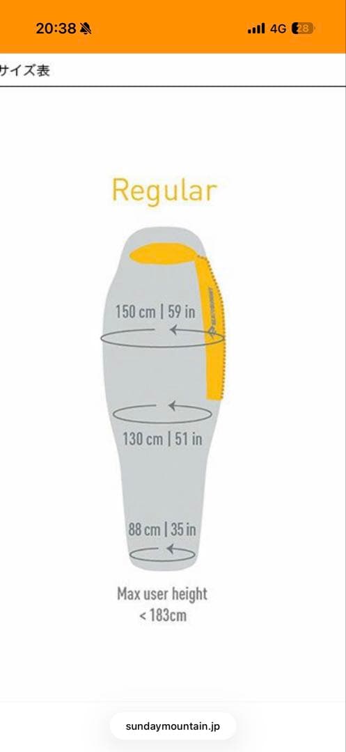 SEA TO SUMMIT　Spark Sp I　 シートゥーサミット