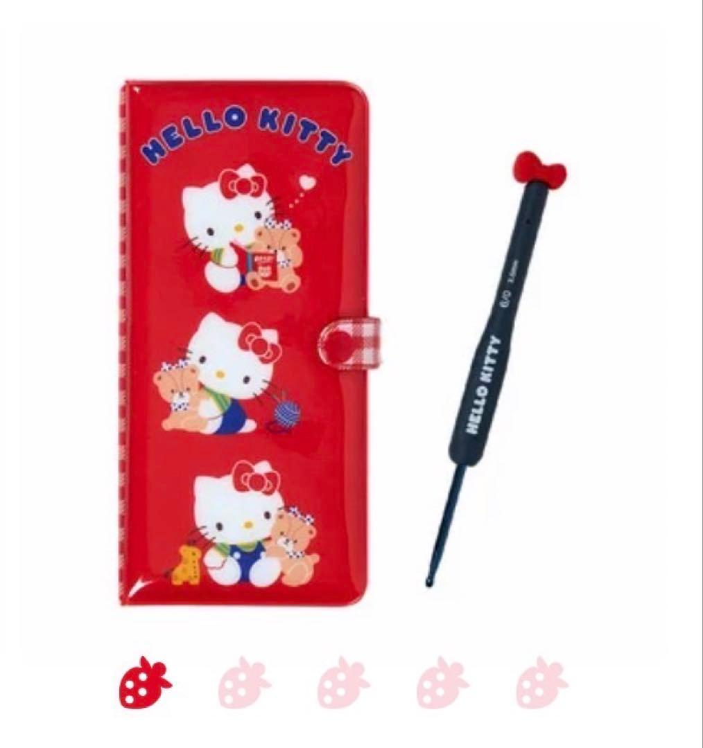 【ノベルテイセット】ハローキティ　かぎ針セット（さんりお手芸部）