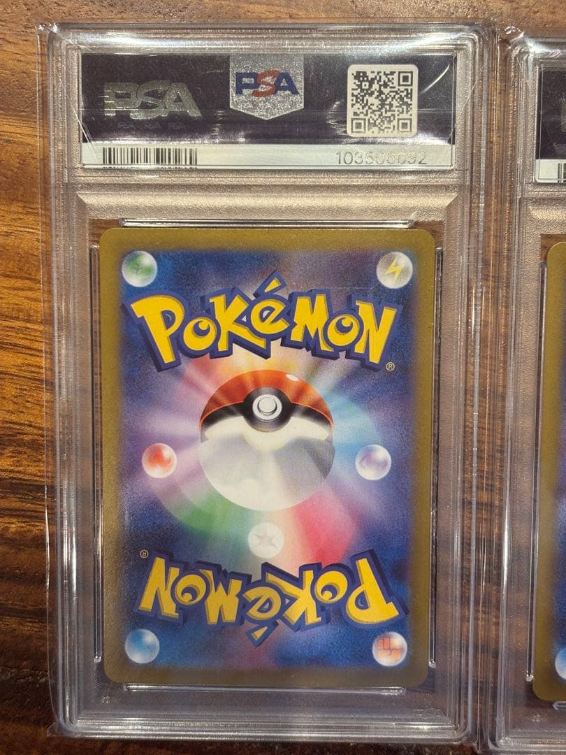 【 PSA10連番 】ピカチュウex UR 2枚セット