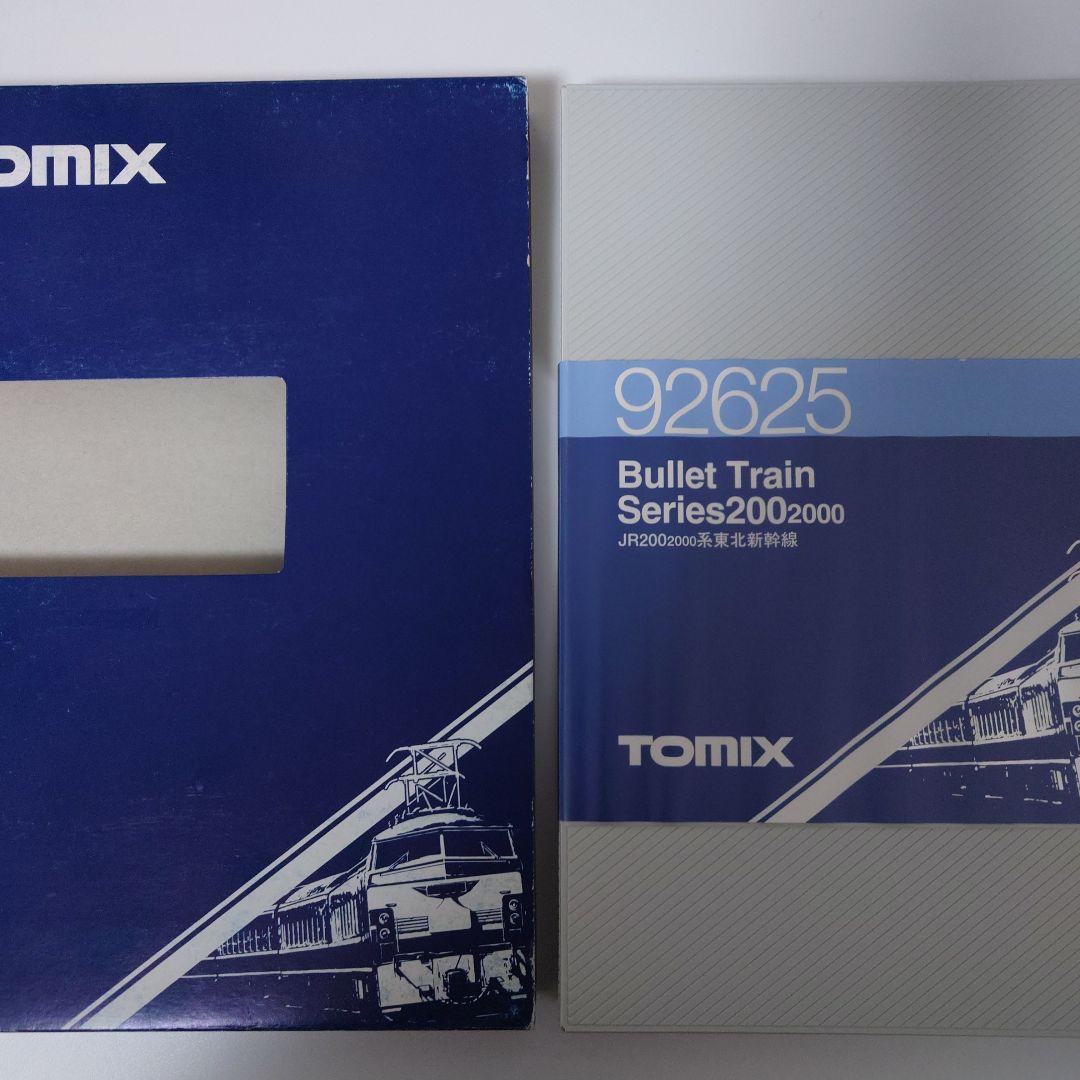 値下げ！　TOMIX 92625 JR200-2000系 東北新幹線